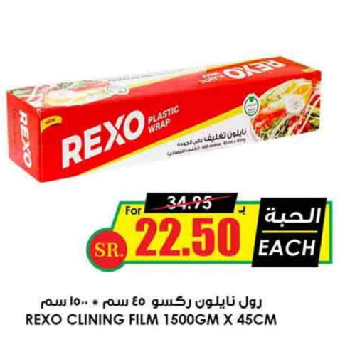 available at Prime Supermarket in KSA, Saudi Arabia, Saudi - Ta'if