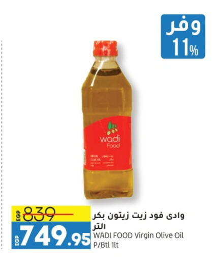 Virgin Olive Oil available at Lulu Hypermarket  in Egypt - Cairo