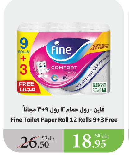 FINE available at Al Raya in KSA, Saudi Arabia, Saudi - Bishah