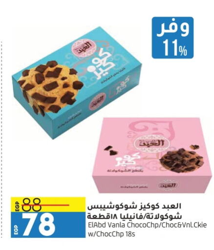 available at Lulu Hypermarket  in Egypt - Cairo