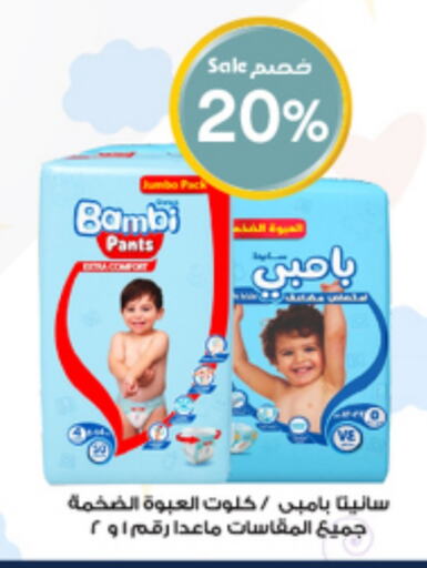 BAMBI available at Al-Dawaa Pharmacy in KSA, Saudi Arabia, Saudi - Al-Kharj