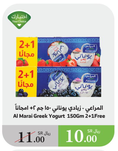 ALMARAI Greek Yoghurt available at Al Raya in KSA, Saudi Arabia, Saudi - Bishah