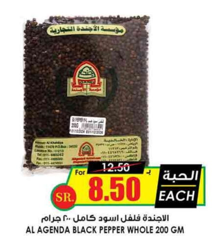 بهارات available at أسواق النخبة in مملكة العربية السعودية, السعودية, سعودية - رفحاء