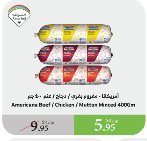 أمريكانا دجاج مفروم available at الراية in مملكة العربية السعودية, السعودية, سعودية - بيشة