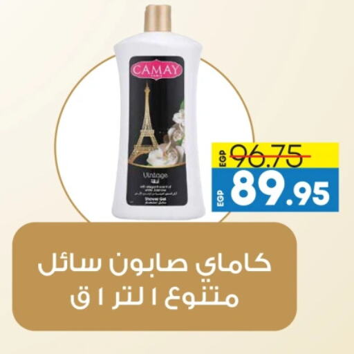 CAMAY available at Lulu Hypermarket  in Egypt - Cairo