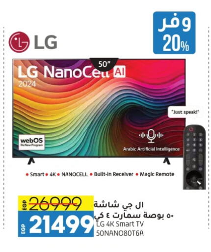 LG Smart TV available at Lulu Hypermarket  in Egypt - Cairo