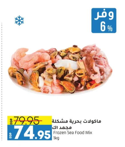 Chicken Mixed Parts available at Lulu Hypermarket  in Egypt - Cairo