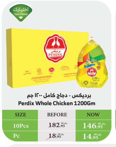 دجاج كامل طازج available at الراية in مملكة العربية السعودية, السعودية, سعودية - الطائف