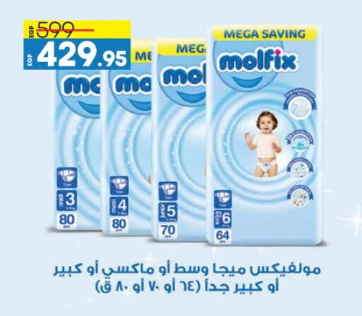 MOLFIX available at Lulu Hypermarket  in Egypt