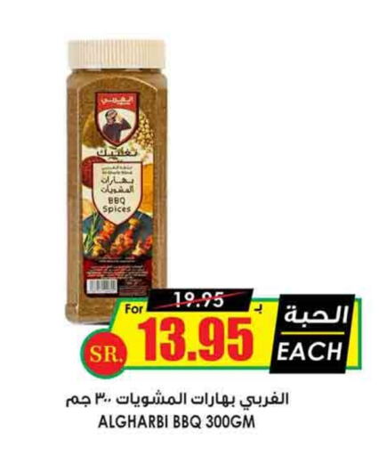 Spices available at Prime Supermarket in KSA, Saudi Arabia, Saudi - Arar