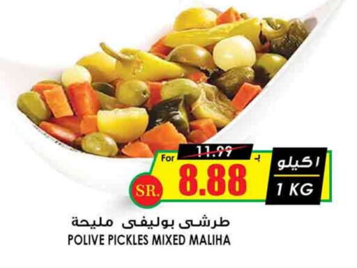 Pickle available at Prime Supermarket in KSA, Saudi Arabia, Saudi - Bishah