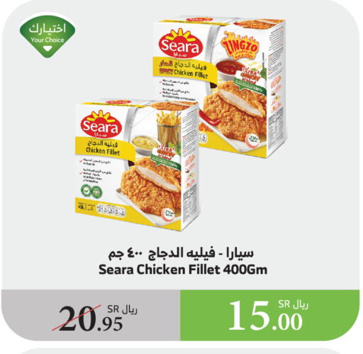 SEARA Chicken Fillet available at Al Raya in KSA, Saudi Arabia, Saudi - Medina