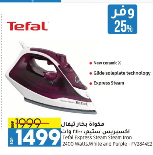 TEFAL Ironbox available at Lulu Hypermarket  in Egypt