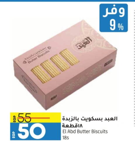 available at Lulu Hypermarket  in Egypt - Cairo