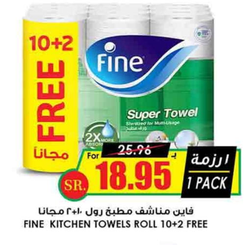 FINE available at Prime Supermarket in KSA, Saudi Arabia, Saudi - Ar Rass