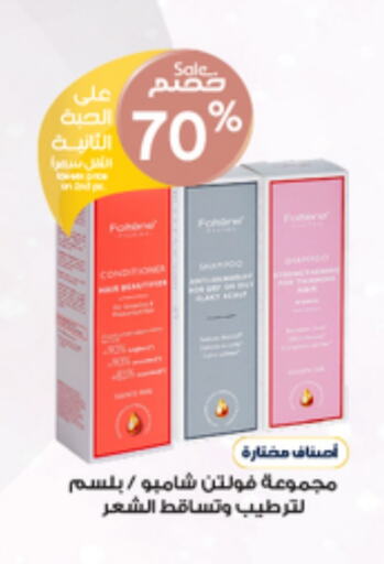 Shampoo / Conditioner available at Al-Dawaa Pharmacy in KSA, Saudi Arabia, Saudi - Mahayil