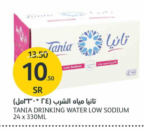 TANIA available at AlJazera Shopping Center in KSA, Saudi Arabia, Saudi - Riyadh