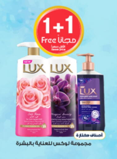 LUX available at Al-Dawaa Pharmacy in KSA, Saudi Arabia, Saudi - Khamis Mushait