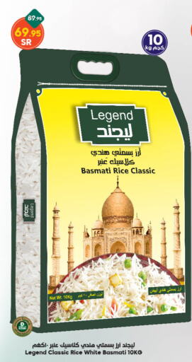 Basmati / Biryani Rice available at Dukan in KSA, Saudi Arabia, Saudi - Ta'if