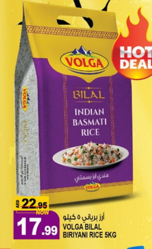 Basmati / Biryani Rice available at Hashim Hypermarket in UAE - Sharjah / Ajman