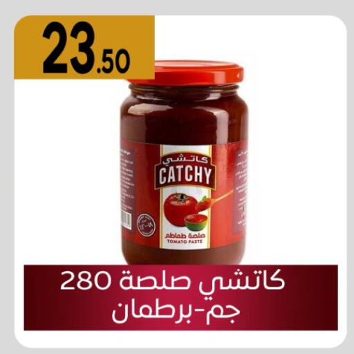 Tomato Paste available at El mhallawy Sons in Egypt - Cairo