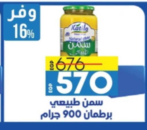 KATILO available at Lulu Hypermarket  in Egypt - Cairo