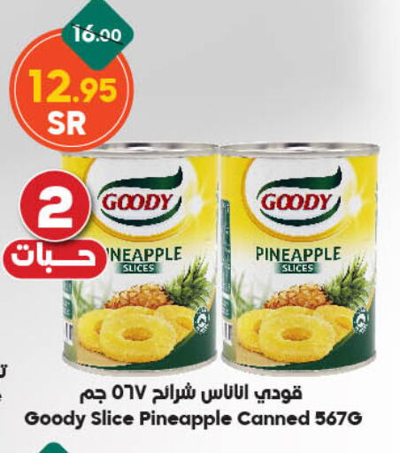 GOODY available at Dukan in KSA, Saudi Arabia, Saudi - Medina