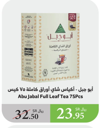 أكياس شاي available at الراية in مملكة العربية السعودية, السعودية, سعودية - الطائف