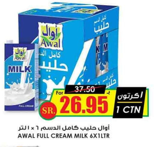 AWAL Full Cream Milk available at Prime Supermarket in KSA, Saudi Arabia, Saudi - Bishah