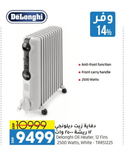 DELONGHI Heater available at Lulu Hypermarket  in Egypt