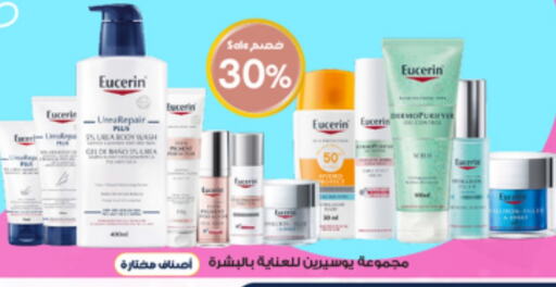 EUCERIN available at Al-Dawaa Pharmacy in KSA, Saudi Arabia, Saudi - Tabuk