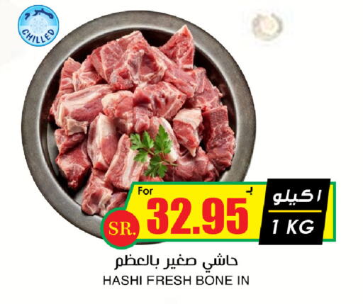 لحم حاشي available at أسواق النخبة in مملكة العربية السعودية, السعودية, سعودية - الخرج