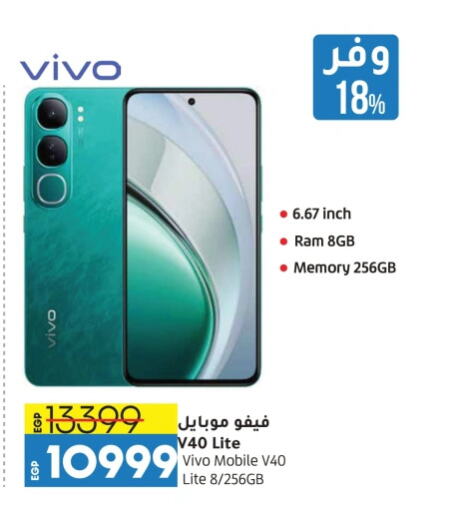 VIVO available at Lulu Hypermarket  in Egypt - Cairo