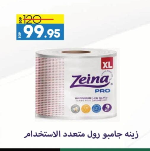 available at لولو هايبرماركت in Egypt - القاهرة