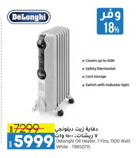 DELONGHI Heater available at Lulu Hypermarket  in Egypt