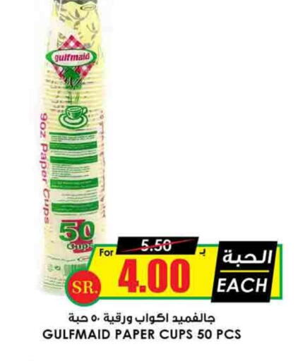 available at Prime Supermarket in KSA, Saudi Arabia, Saudi - Wadi ad Dawasir