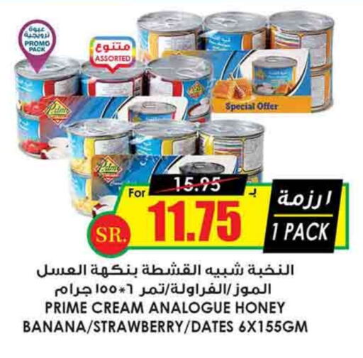 Banana Strawberry available at أسواق النخبة in مملكة العربية السعودية, السعودية, سعودية - رفحاء