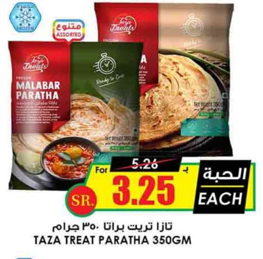 available at Prime Supermarket in KSA, Saudi Arabia, Saudi - Unayzah