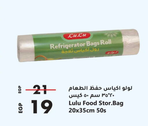 available at Lulu Hypermarket  in Egypt - Cairo