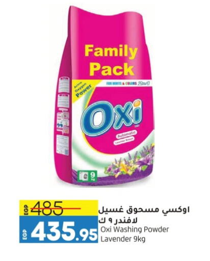 OXI Detergent available at Lulu Hypermarket  in Egypt - Cairo