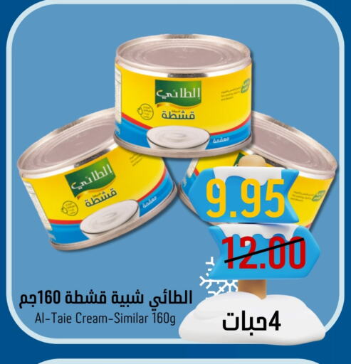 AL TAIE available at Joule Market in KSA, Saudi Arabia, Saudi - Al Khobar