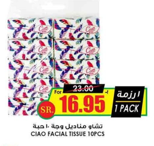 available at أسواق النخبة in مملكة العربية السعودية, السعودية, سعودية - حائل‎