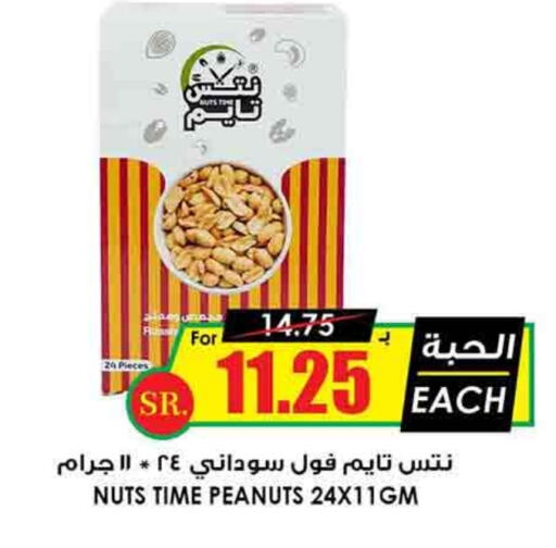 available at Prime Supermarket in KSA, Saudi Arabia, Saudi - Al Duwadimi