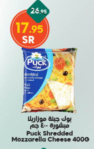 PUCK Mozzarella available at Dukan in KSA, Saudi Arabia, Saudi - Ta'if