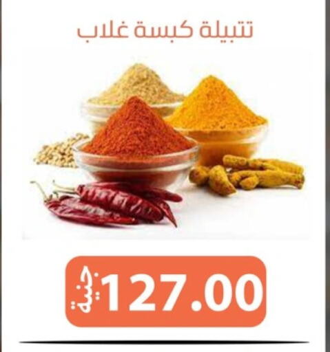 available at سوق غلاب in Egypt - القاهرة