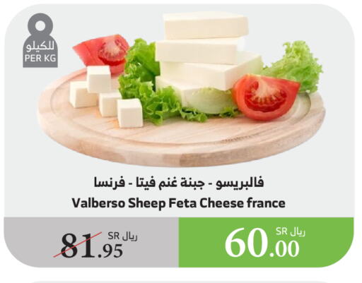 Feta available at Al Raya in KSA, Saudi Arabia, Saudi - Bishah