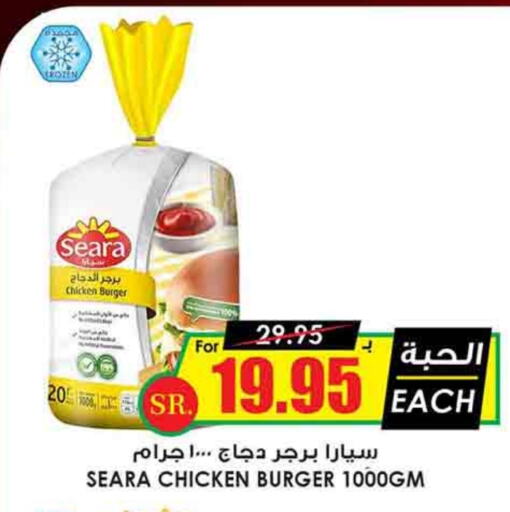 SEARA Chicken Burger available at Prime Supermarket in KSA, Saudi Arabia, Saudi - Al Bahah