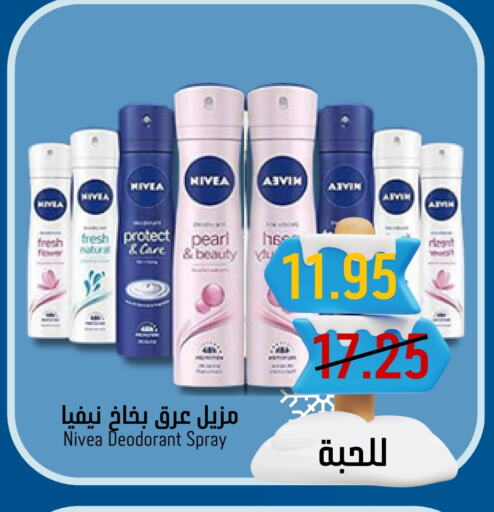 Nivea available at Joule Market in KSA, Saudi Arabia, Saudi - Al Khobar