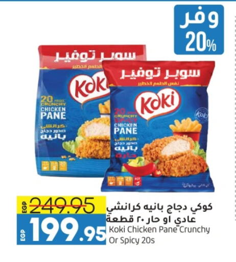 Chicken Pane available at Lulu Hypermarket  in Egypt - Cairo