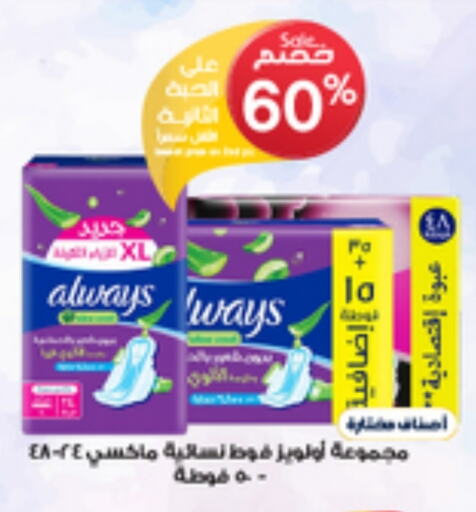 ALWAYS available at Al-Dawaa Pharmacy in KSA, Saudi Arabia, Saudi - Sakaka